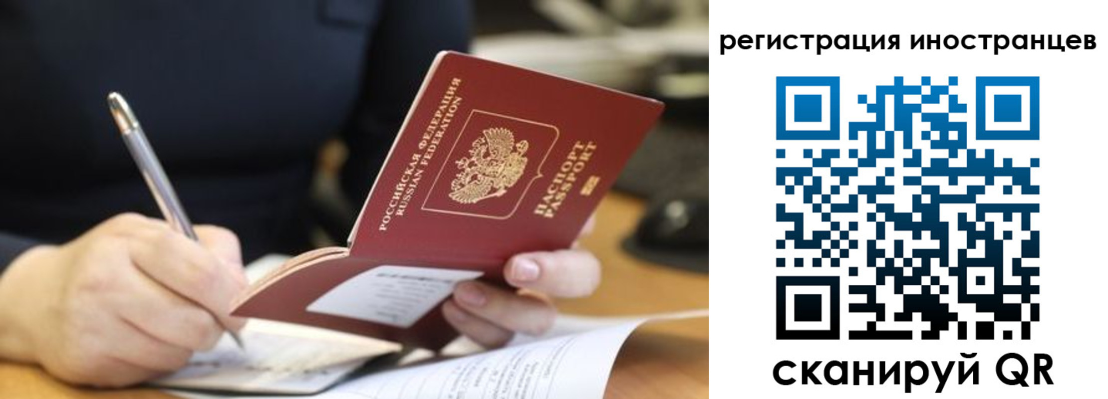временная регистрация госуслуги в Ижевске