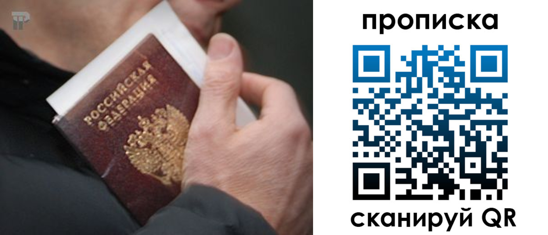 временная регистрация гарантия в Ижевске