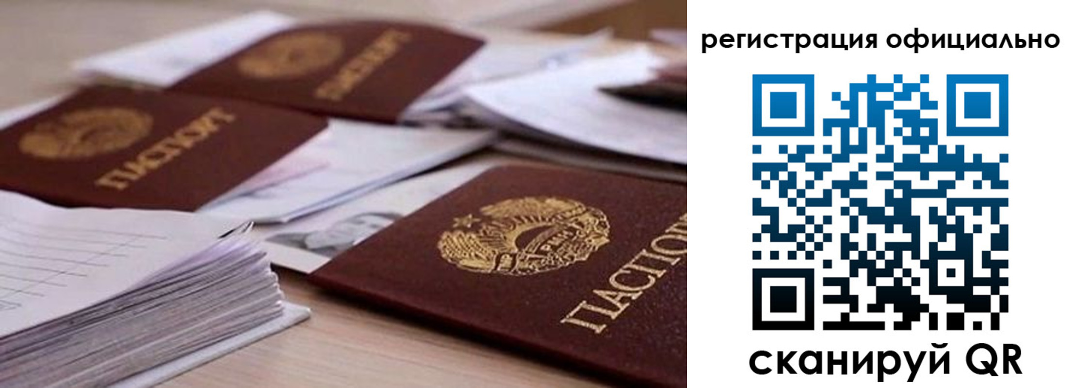 прописка от собственника в Ижевске