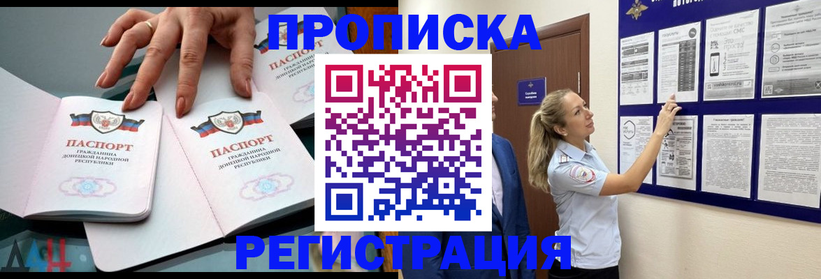 временная регистрация в квартире в Ижевске