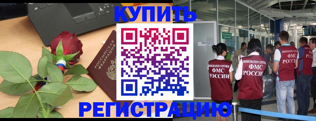 временная регистрация в квартире в Ижевске