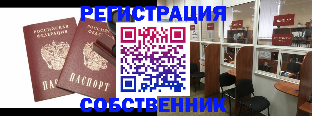 где прописаться в Ижевске