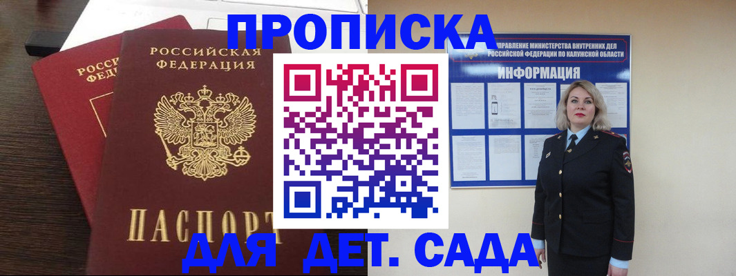 временная регистрация в квартире в Ижевске