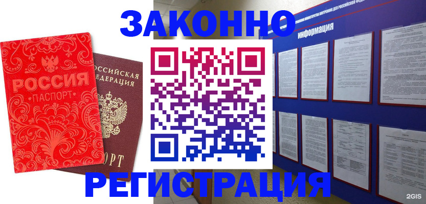 прописка регистрация в Ижевске