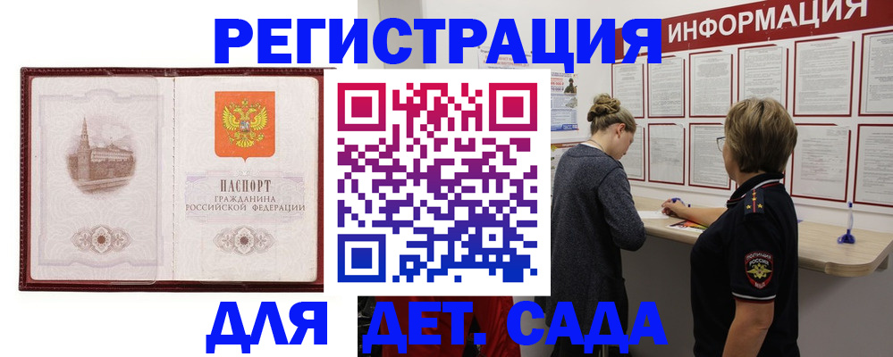 временная регистрация госуслуги в Ижевске