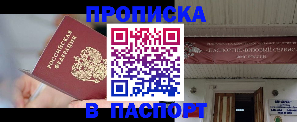 прописка иностранных граждан в Ижевске
