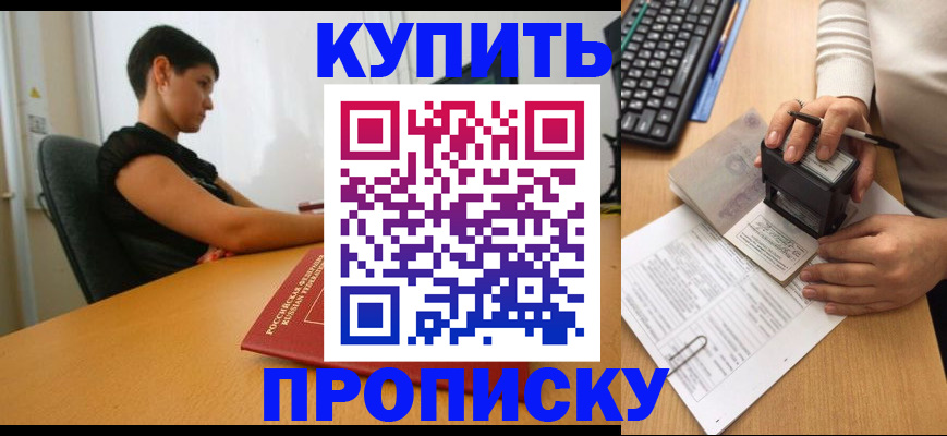 прописка в квартире в Ижевске