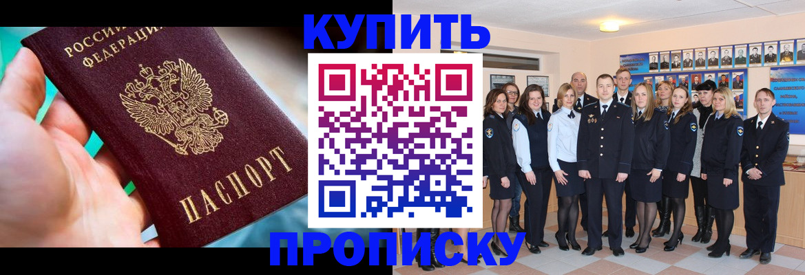 временная регистрация адрес в Ижевске