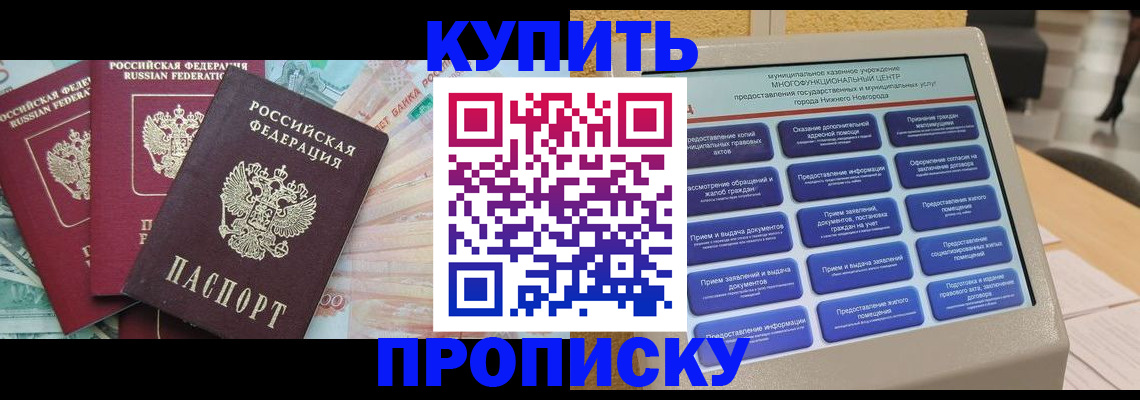 прописка для военкомата в Ижевске